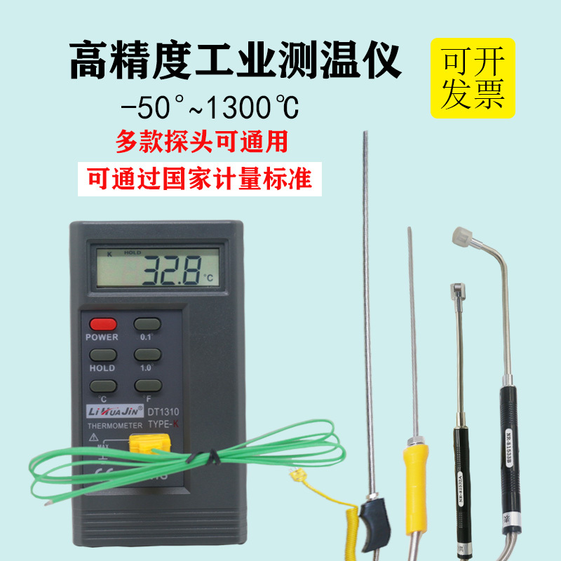 Industrial High-Precision Thermometer 1310K Type Contact-Type Handheld Thermometer Thermocouple High-Temperature Digital Thermometer