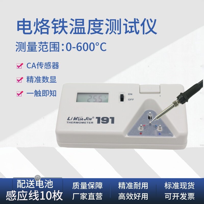 191 soldering iron temperature tester welding station Lo iron thermometer temperature meter measurer FG-100