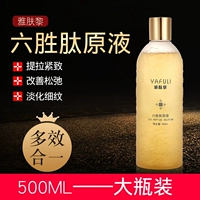 Liusheng Peptide Solution Anti-Wrinkle Firming Hyaluronic Acid Facial Serum Desalination Fine Fine Grained Head Lifting Moisture tinh chất vàng