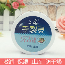 Donghai Palace Light Shanghai Strengthening Hand Crush to improve anti - drying and anti - itching cracking