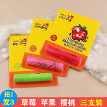 3 sets of leather dog nutrition double protection lip balm 4G * 3 childrens lipstick moisturizing and moisturizing lip protection autumn and winter crack prevention