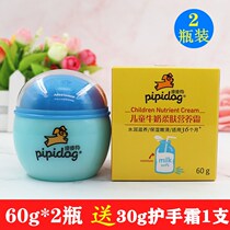 2 bottled skin dog childrens cream milk soft skin nutrition cream 60g * 2 baby childrens skin cream moisturizing and moisturizing cream
