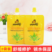 Pippi dog moisturizer Childrens cream Bag 35g Childrens adult universal moisturizing cream Pocket cream Care cream