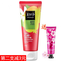 Meijia Net Pomegranate Refreshing Moisturizing Facial Cleanser 100g Refreshing moisturizing moisturizing lock water and oil control cleansing facial cleanser