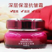 Helen Bier plant soft moisturizing deep moisturizing anti-wrinkle cream Repair Soothing moisturizing moisturizing milk skin care products