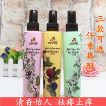 Pipi Dog perfume toilet water 165ml gardenia raspberry cherry blossom prickly heat and itching cool fragrance summer smell
