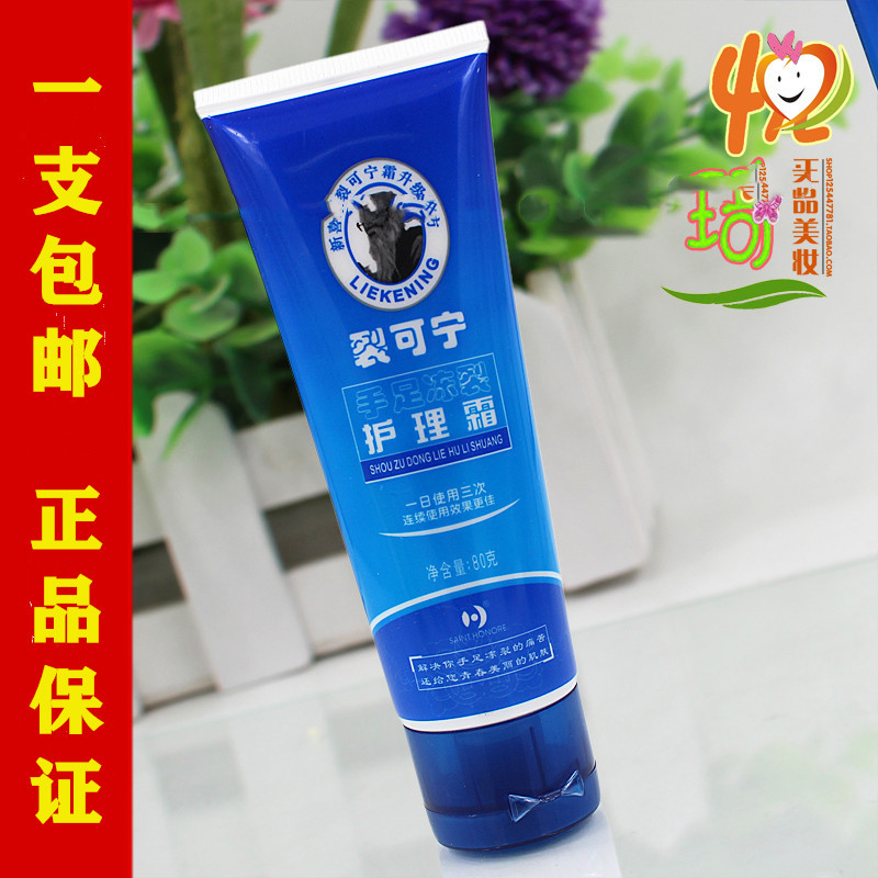 New joy crack caning hand and foot freeze crack care cream 80g crack king moisturizing anti-freeze crack repair hand cream