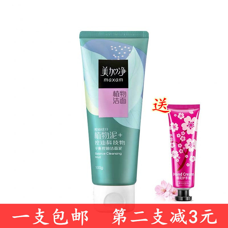 Beauty Plus Net Balance Control Oil Wash Face Milk 100g Deep Clean Control Oil Smooth Skin Moisturizing and moisturizing Noodle Dairy Products