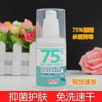 Sakura dream leave-in hand sanitizer hand disinfection gel 100ml Baby children sterilization disinfection Carry-on students