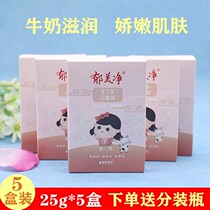 Chinese skin care Yu Meijing childrens Cream 5 bags 25g * 5 bags baby moisturizing Nourishing Care Nutrition cream