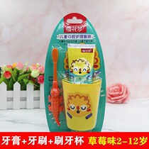 Sakura Dream childrens oral care set Strawberry flavor 2-12 years old strong gums anti-cavities solid teeth oral cleaning