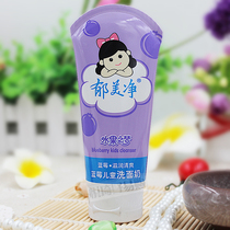 Counter Yu Meijing fruit dream blueberry childrens facial cleanser 80g baby nourishing refreshing facial cleanser
