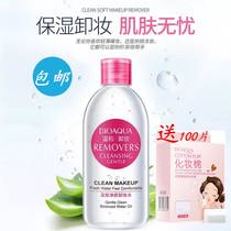 Boquan Ya Genten Net Makeup Remover 250ml Face Cleansing Moisturizing Light Dense Makeup Eye Lip Remover