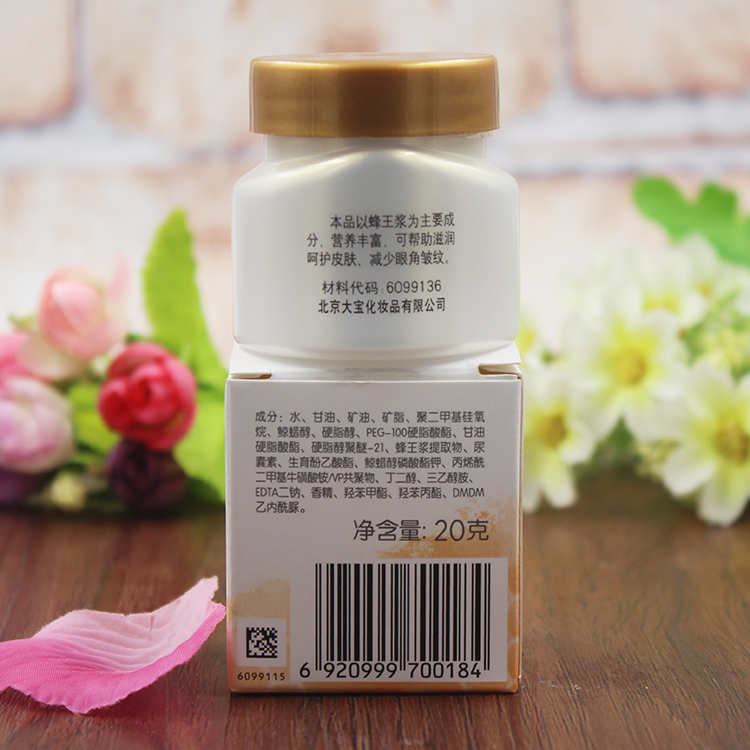 Dabao Eye Wrinkle Honey Moisturising Eyes Giảm Fine Dry Firming Eye Cream Chăm sóc da Chăm sóc mắt Sản phẩm Trung Quốc kem mắt balance