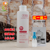 one thousand slim grass rose water 500ml natural stock liquid deep moisturizing water tender and refreshing water tonic to nourish the soft skin water
