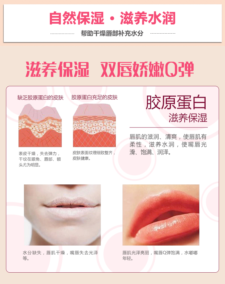 Shoot 10 Baoquanya Collagen Nourishing Lip Mask Lip Care Giữ ẩm Giữ ẩm Cải thiện Môi Tạo kiểu ngủ môi laneige