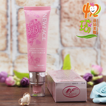 New Faces Super Moisturizing water BB cream 50g Repairing Isolated Moisturizing Shade pink Bottom Naked Makeup Invisible Pores