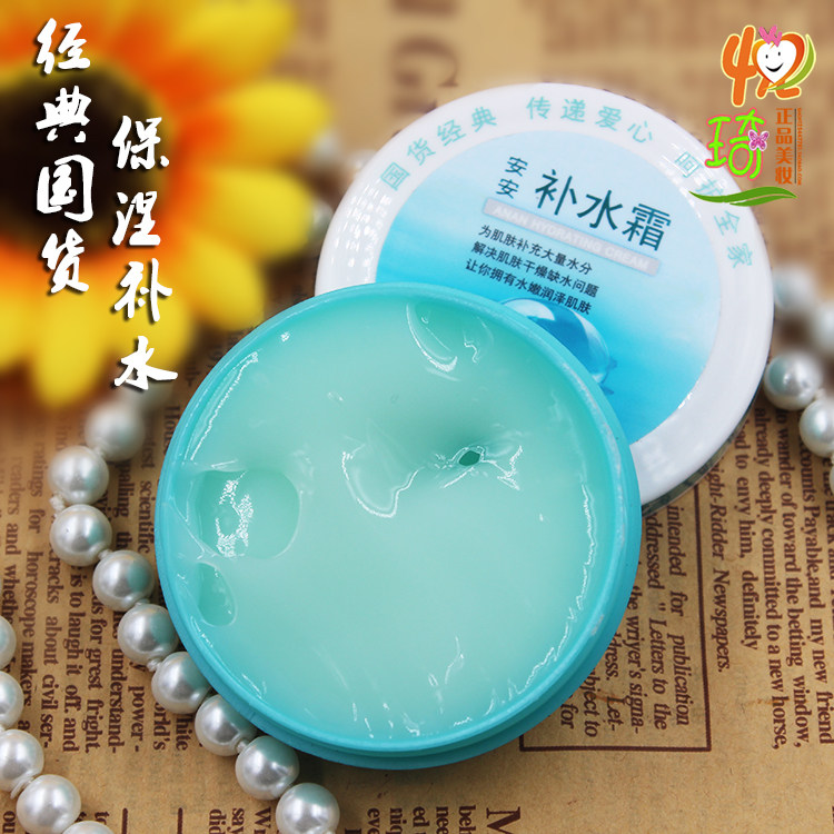 Ann security moisturizer 38g moisturizing moisturizing cream deep moisturizing lotion gel national goods old skin care products