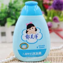 Rainy - water baby infant and toddler moisturized bath and bath liquid for tumor - clean children 200g