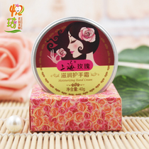 Shanghai rose moisturizing hand cream 40g moisturizing moisturizing hand cream anti-freeze cracking hand moisturizing cream for men and women