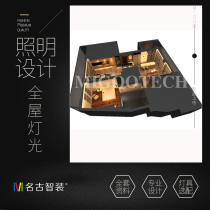 Shanghai intelligent lighting design Villa shop Home office lighting Designer lighting custom without main light