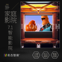 Shanghai home theater design European style audio and video room 7 1 audio and video equipment one-stop design package installation