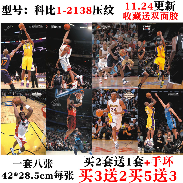 Ngôi sao NBA Kobe Bryant ngôi sao bóng rổ Anthony Howard Nash poster ký túc xá phòng ngủ dán tường hình nền treo 	quả bóng rổ thi đấu