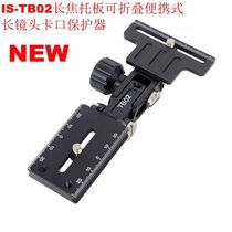 Long lens bayonet protector New IS-TB02 Canon Nikon Sony 70-200 100-400 150-600