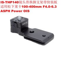 IS-THP140 lens replacement foot bracket with quick release plate for Panasonic Leica 100-400mm F4 0-6 3