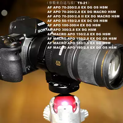 SIGMA APO 70-200 2 8 II EX DG MACRO HSM LENS with IS-SM720 TRIPOD RING