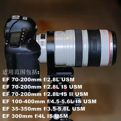 Canon EF70-200 f 2 8L IS II USM small white rabbit with quick board tripod ring IS-C720XB