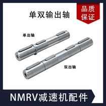 nmrv worm gear reducer accessories single double output shaft 30 40 50 63 75 75 15 15