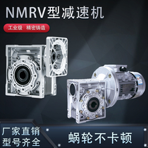NMRV worm gear reducer with motor small stepping reducer rv turbo gearbox gear box accessories