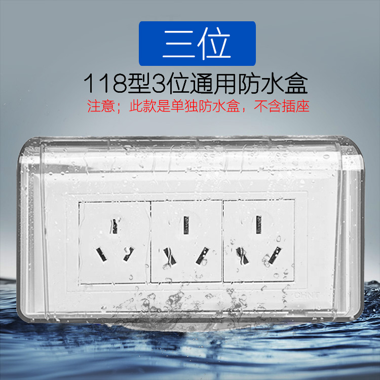 Transparent 118 - bit water - resistant socket protective cover bathroom switch socket medium splash box