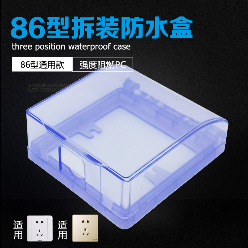 Type 86 waterproof socket box transparent cover Household socket panel protective cover 86 splash-proof box bathroom waterproof box