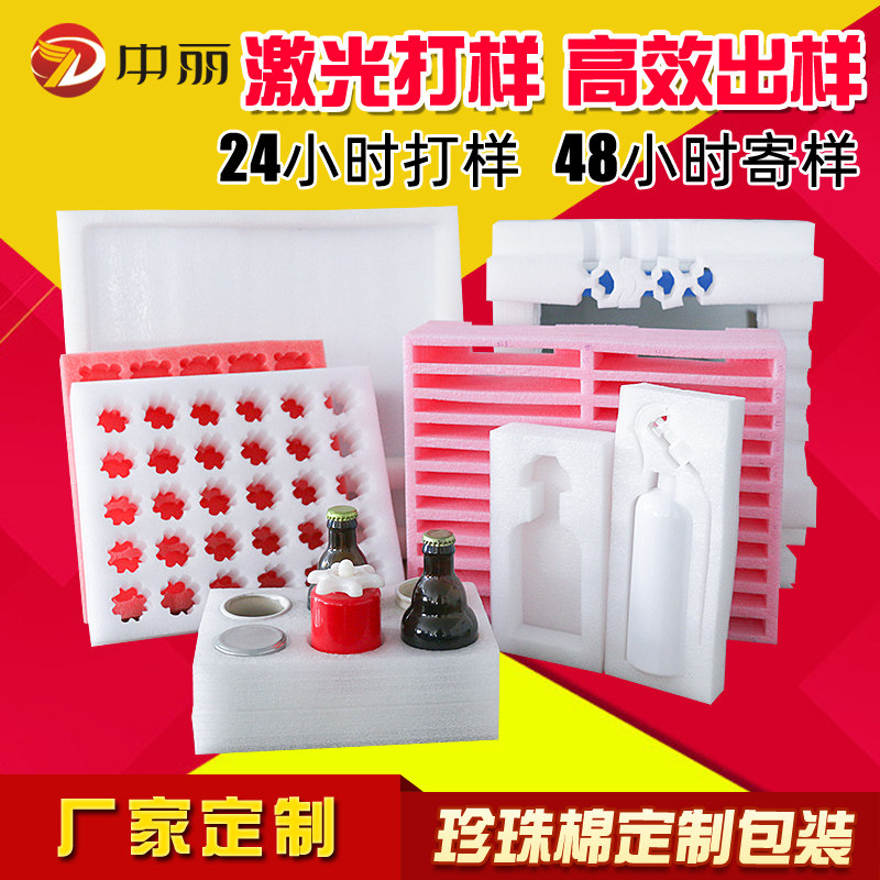 EPE manufacturers custom glass packaging foam ceramic packaging buffer shockproof lining material EPE fruit tray