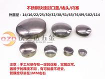 304 quick closure round lid tube hole inner plug decorative cover wire hole lid round pipe choke plug plug cap closure lid