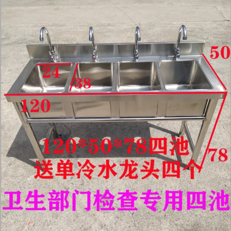 Commercial Stainless Steel Kitchen Sink Four-Eye Pool Small Four-Slot with Bracket Wash Basin Vegetable Sink Inspection Four-Way Pool Commercial Stainless Steel Kitchen Sink Four-Eye Pool Small Four-Slot with Bracket Wash Basin Vegetable Sink Inspection Four-Way Pool