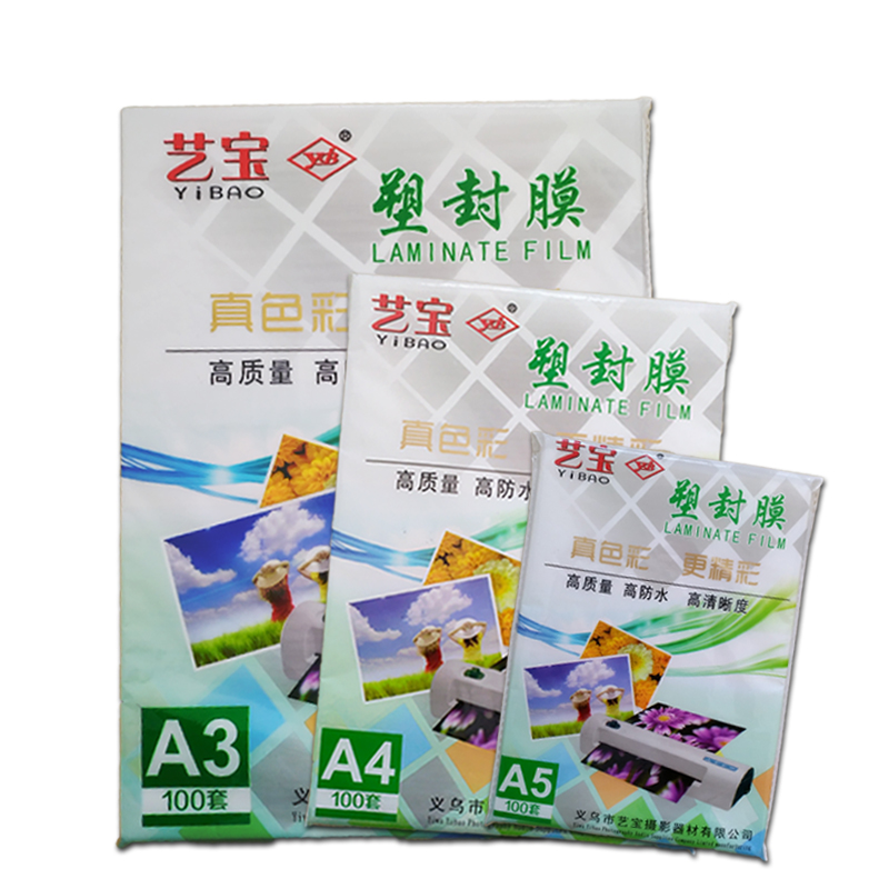 Photo paper film phase paper Yibao plastic packaging film 5 inch 6 inch 7 inch 8 inch A4 specs fully protective film protection film 6C