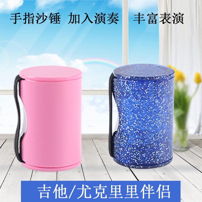 connie finger sand hammer Ukulele guitar sand hammer finger sand bell ring sand egg small sand hammer accompaniment instrument