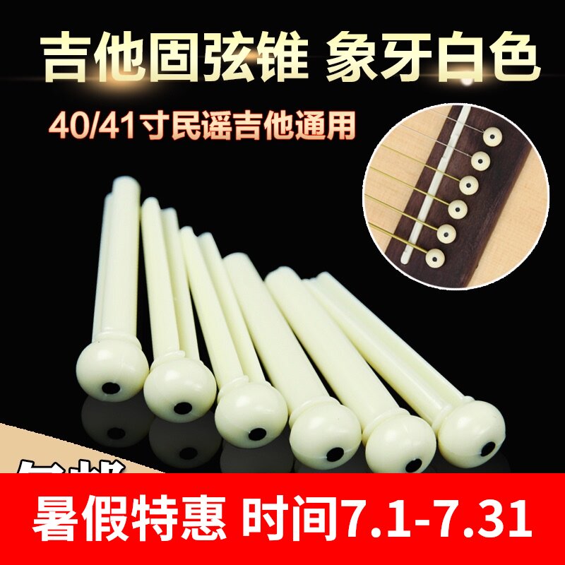 connie folk guitar string nail guitar solid string cone string column tail nail black and white string press 38 40 41 inch universal