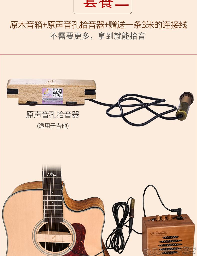 Adelin guitar loa âm thanh dân gian guitar pickup đặc biệt sạc sing có thể được kết nối với âm thanh ngoài trời nhạc cụ loa kéo nanomax