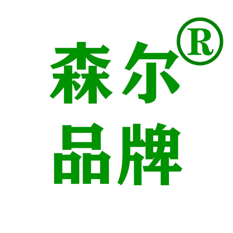 森尔品牌专柜店