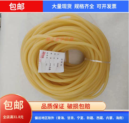 玻璃导管用橡胶管乳胶管弹弓皮筋拉力管止血带4*6 5*7 6*9mm
