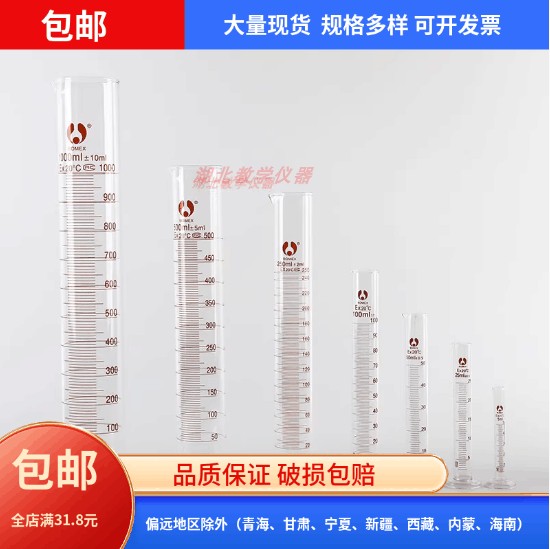 玻璃量筒5ml10ml25ml50ml100ml250ml500ml化学实验室玻璃刻度量筒