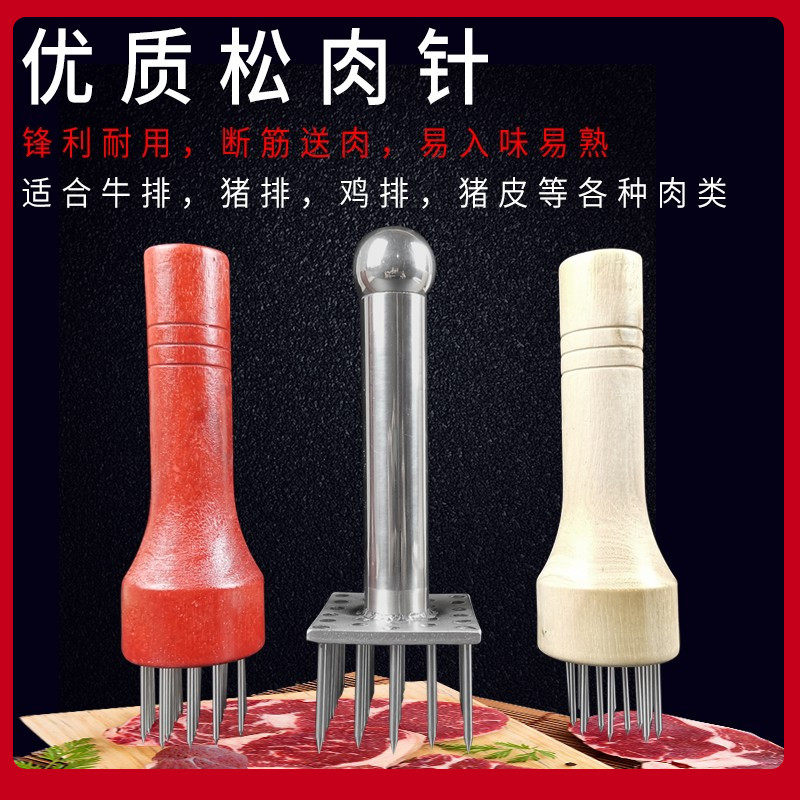 Pine Meat Needle Stainless Steel Kitchen Pork pork ribs Pork Rinds Pork Leather Inserts Domestic Steak Tender Meat Needle Crushed Meat Fine Steel Nail Hammer