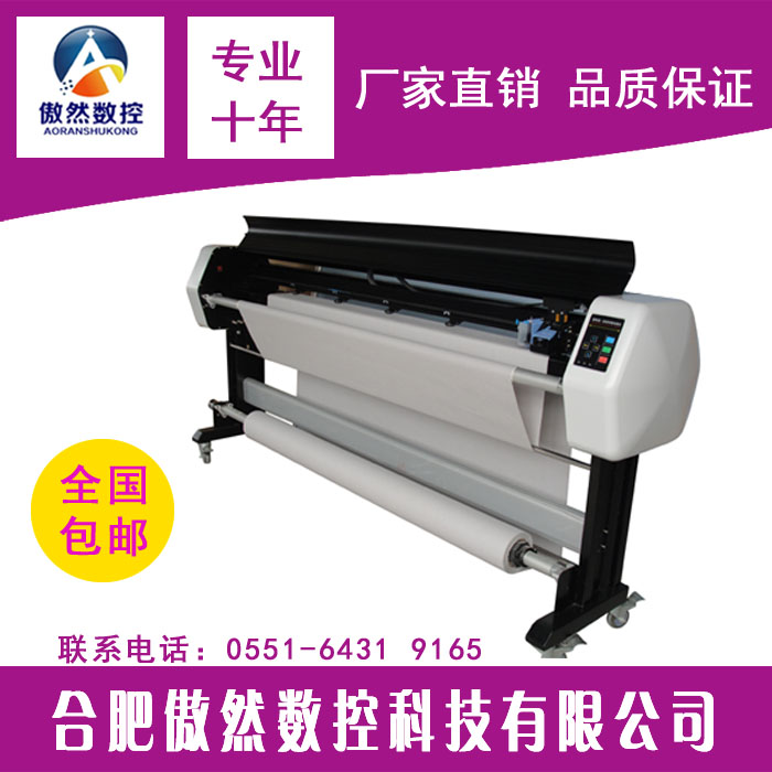 Manufacturer Direct Marketing Boart Clothing Plotter Instrument Sofa CAD Engineering Picture Inkjet Machine Print Mark Machine Continuous Ink System Double Spray