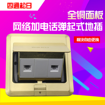 All-copper waterproof openable sliding cover hidden pop-up strong and weak current network floor ground socket