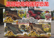 Dinosaur toy electric remote control T-rex large simulation animal boy toy dinosaur model can bark and walk