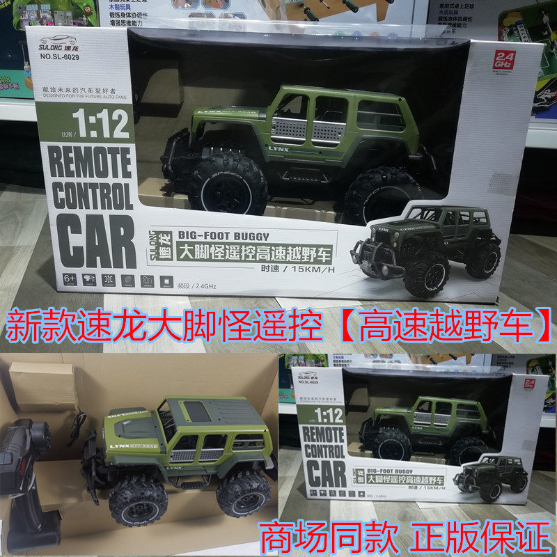 Athlon toy remote control car drift climbing dance chassis lift stunt off-road rampage side-slip electric remote control car